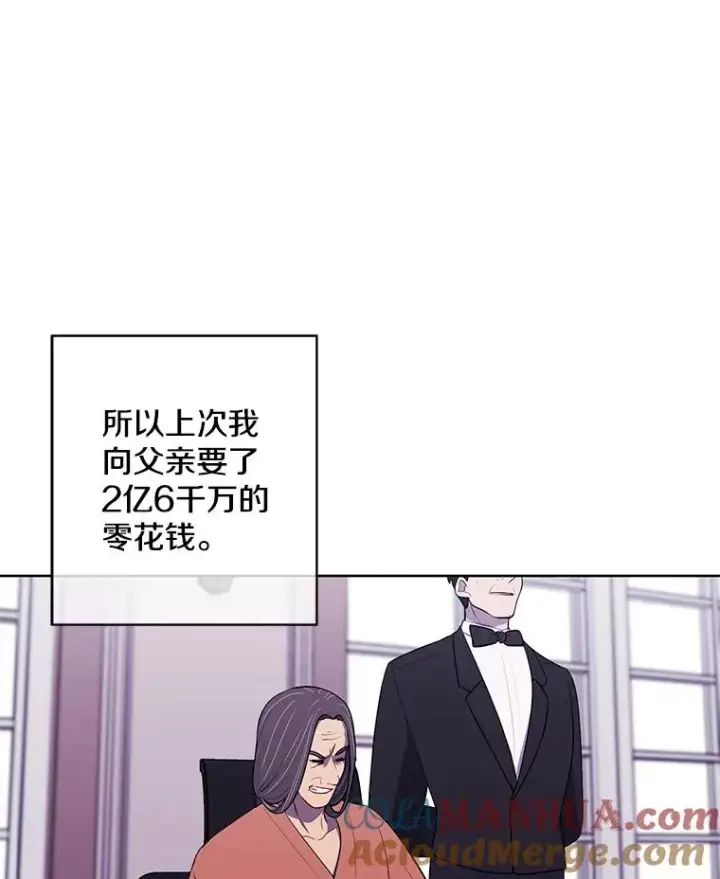 漫画《我在小说里当无赖》62.突然出现的崔民硕第55张图