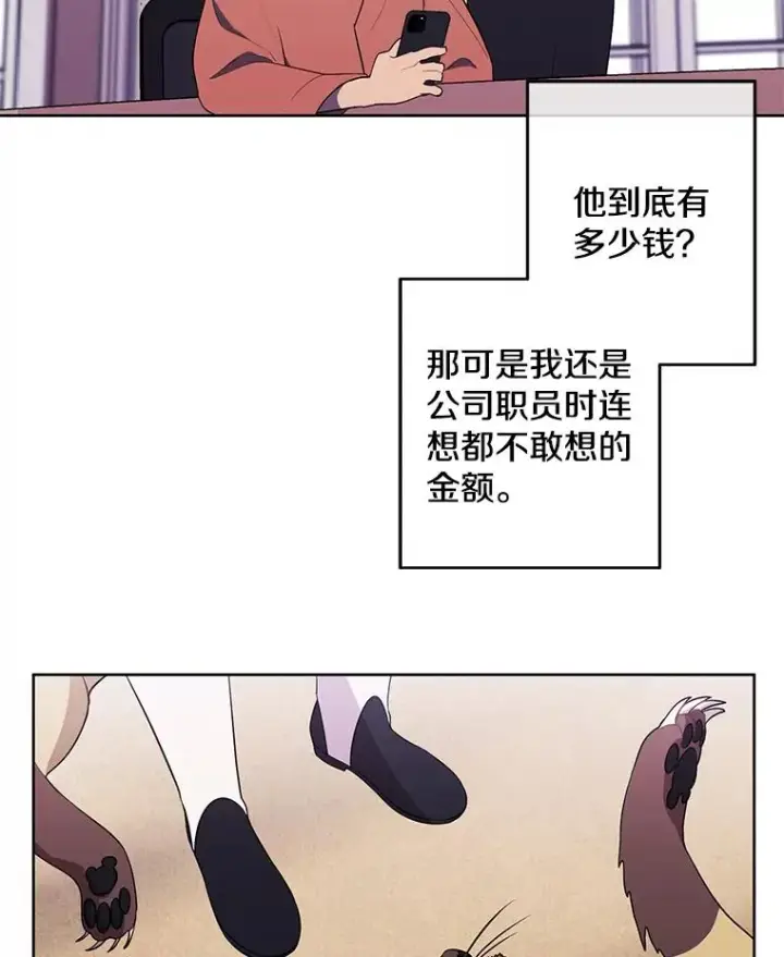 漫画《我在小说里当无赖》62.突然出现的崔民硕第56张图