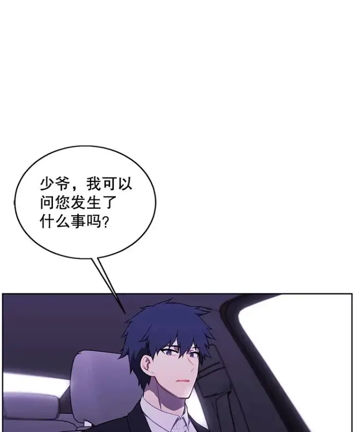 漫画《我在小说里当无赖》62.突然出现的崔民硕第6张图
