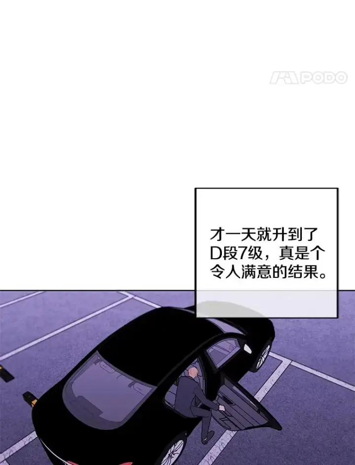 漫画《我在小说里当无赖》62.突然出现的崔民硕第65张图