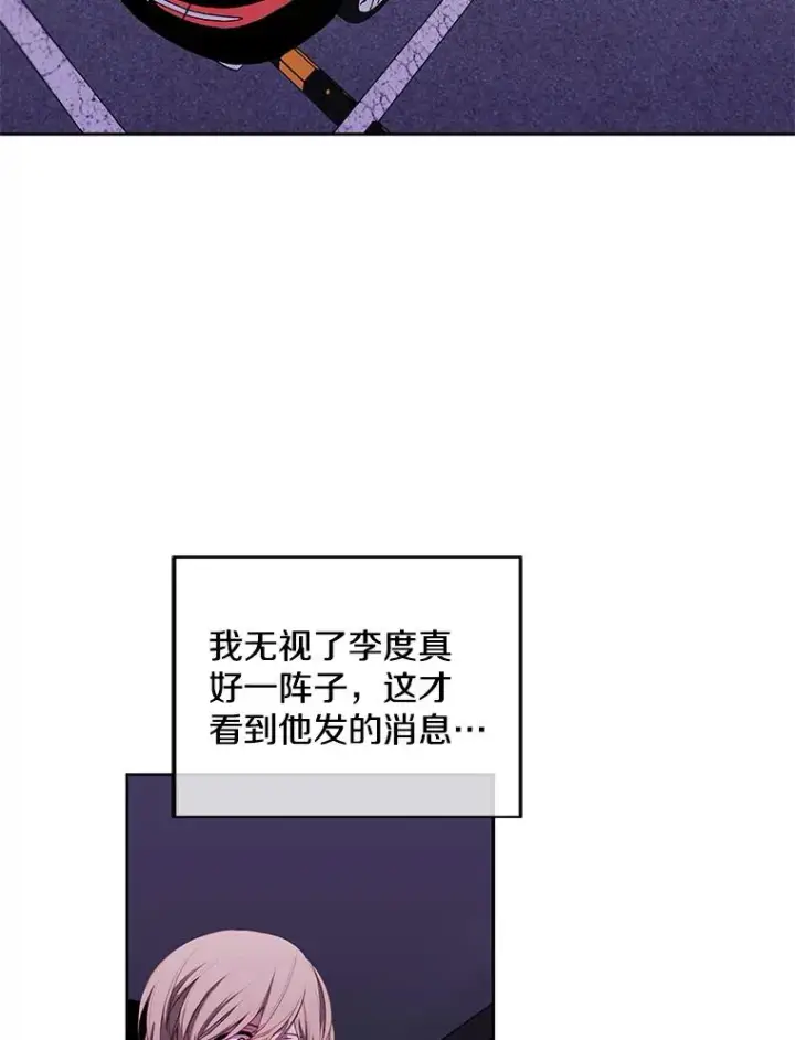 漫画《我在小说里当无赖》62.突然出现的崔民硕第66张图