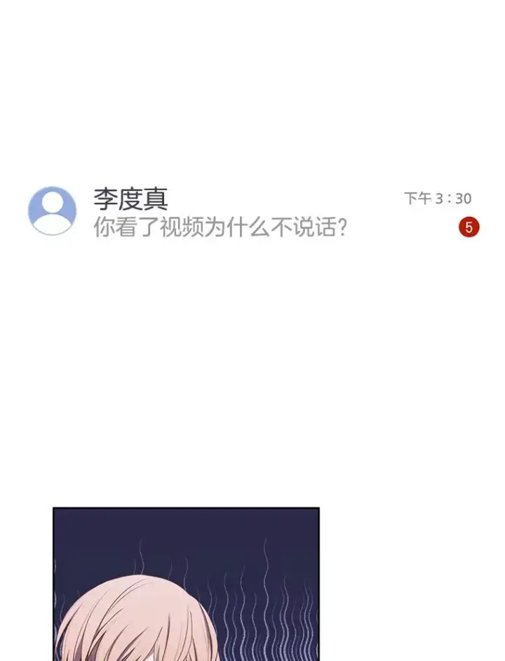 漫画《我在小说里当无赖》62.突然出现的崔民硕第69张图