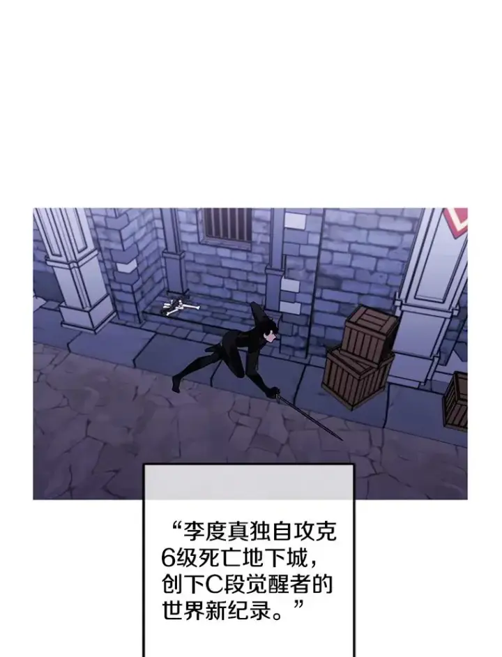 漫画《我在小说里当无赖》62.突然出现的崔民硕第72张图