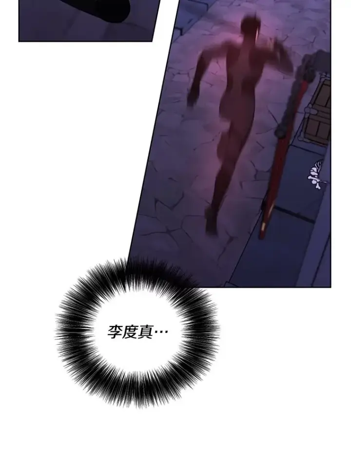 漫画《我在小说里当无赖》62.突然出现的崔民硕第75张图