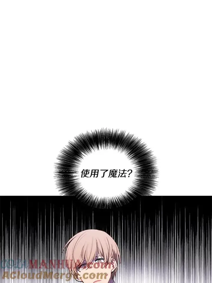 漫画《我在小说里当无赖》62.突然出现的崔民硕第76张图