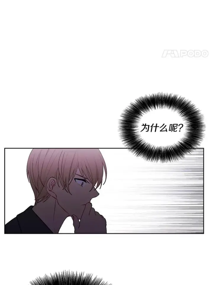 漫画《我在小说里当无赖》62.突然出现的崔民硕第78张图