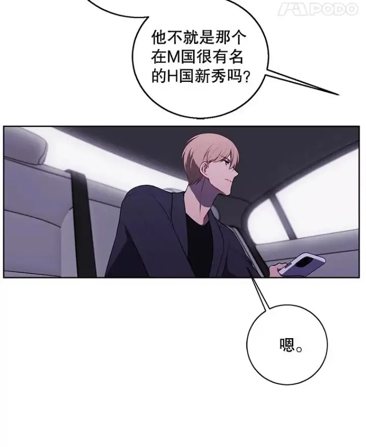 漫画《我在小说里当无赖》62.突然出现的崔民硕第8张图