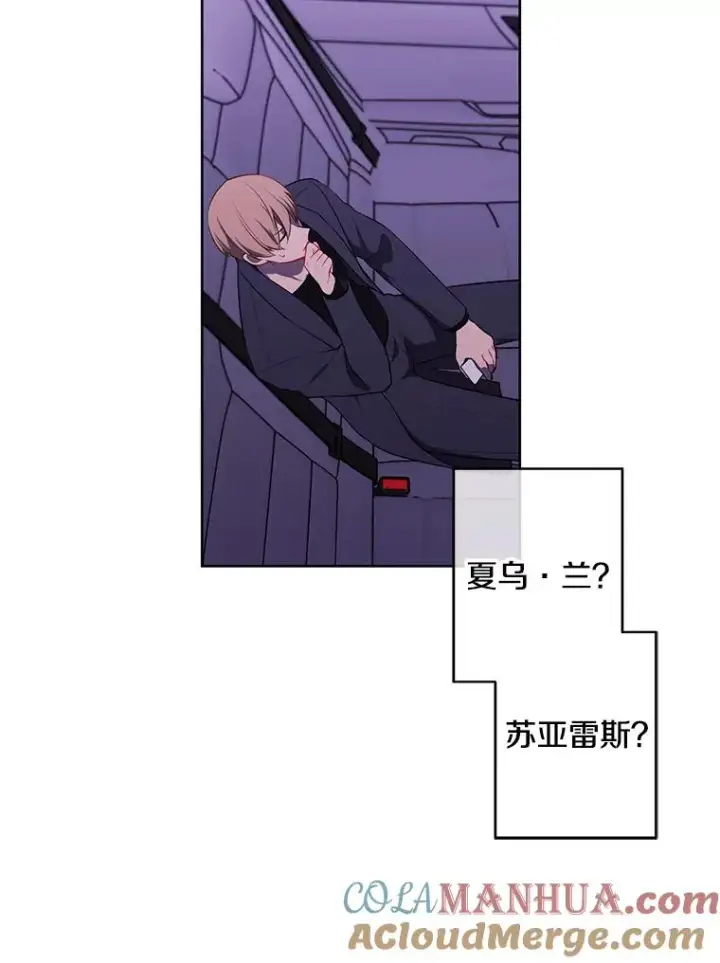 漫画《我在小说里当无赖》62.突然出现的崔民硕第82张图