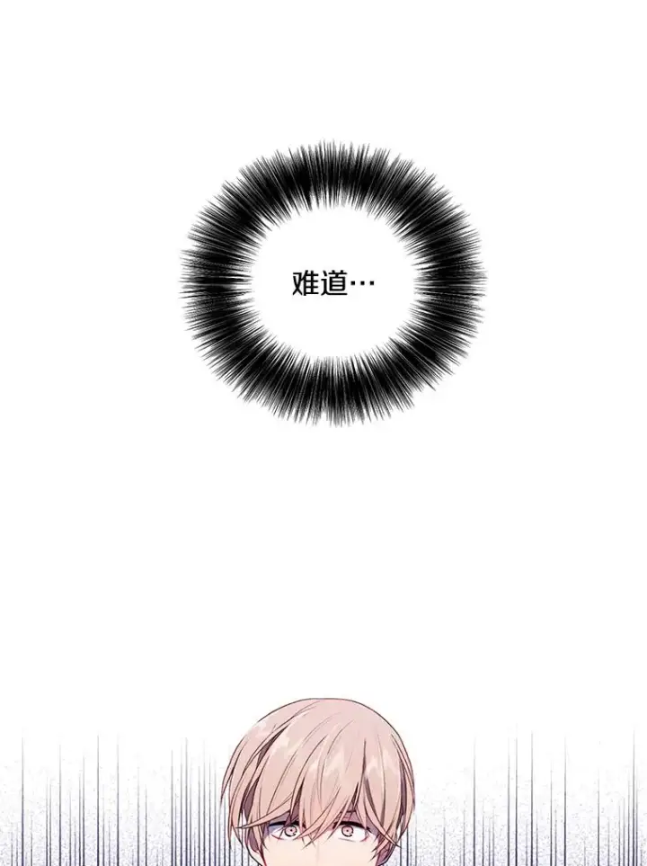 漫画《我在小说里当无赖》62.突然出现的崔民硕第83张图