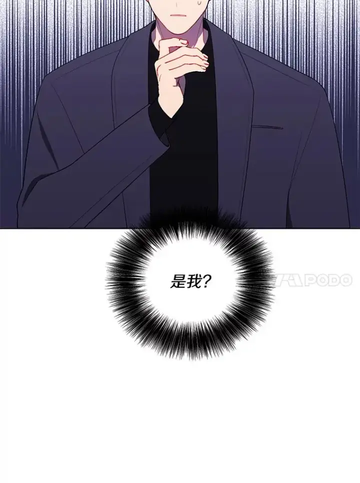 漫画《我在小说里当无赖》62.突然出现的崔民硕第84张图