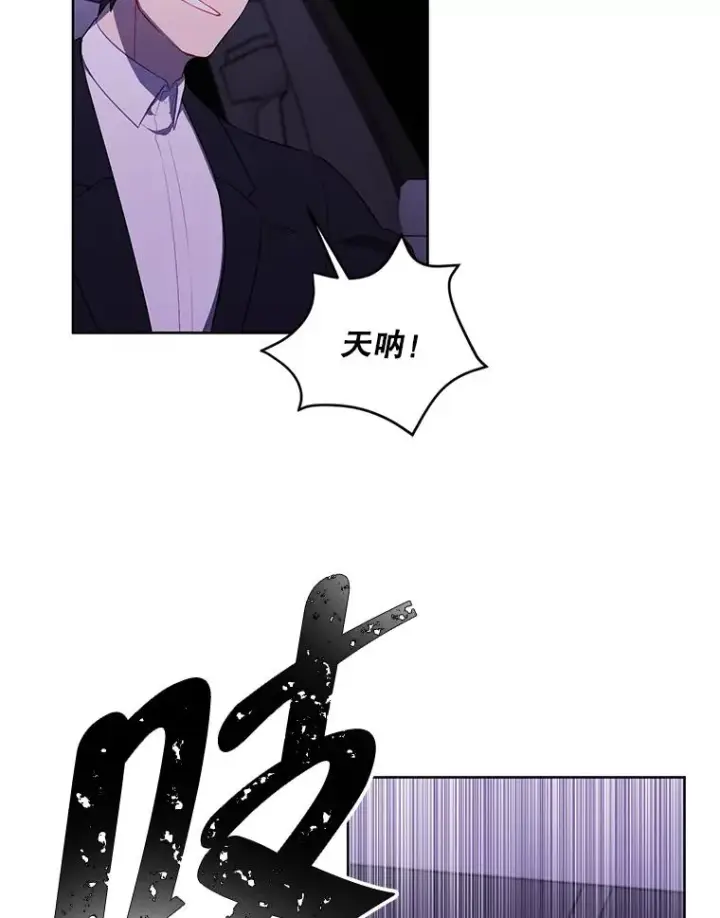 漫画《我在小说里当无赖》62.突然出现的崔民硕第86张图