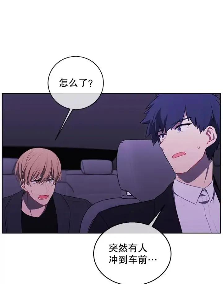 漫画《我在小说里当无赖》62.突然出现的崔民硕第89张图