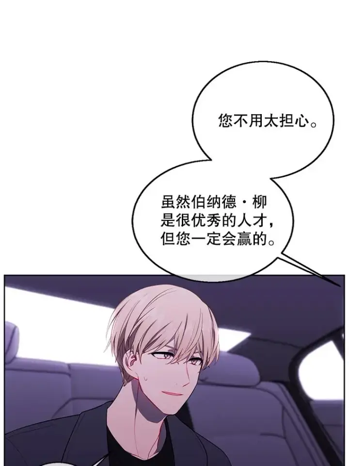 漫画《我在小说里当无赖》62.突然出现的崔民硕第9张图