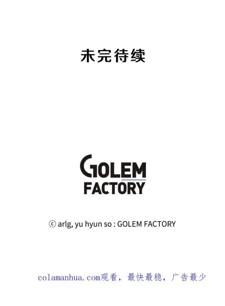 漫画《我在小说里当无赖》62.突然出现的崔民硕第95张图