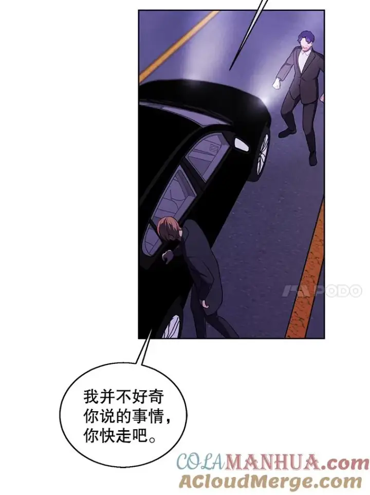 漫画《我在小说里当无赖》63.崔明灿的邀约第10张图