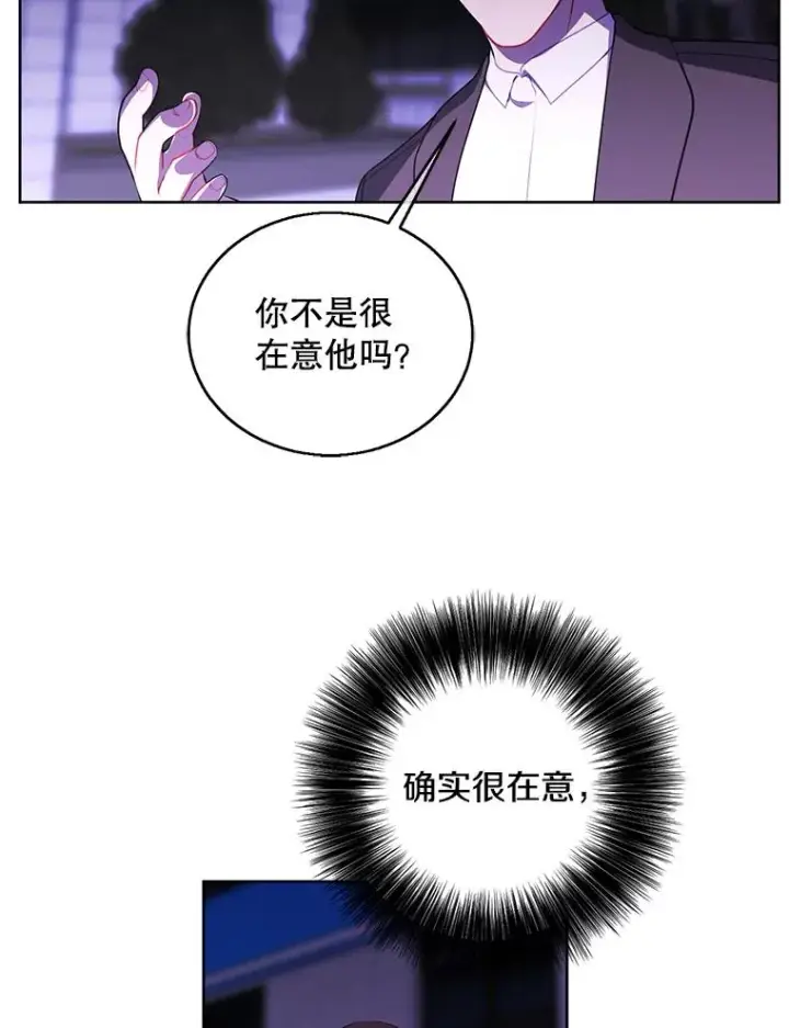 漫画《我在小说里当无赖》63.崔明灿的邀约第14张图