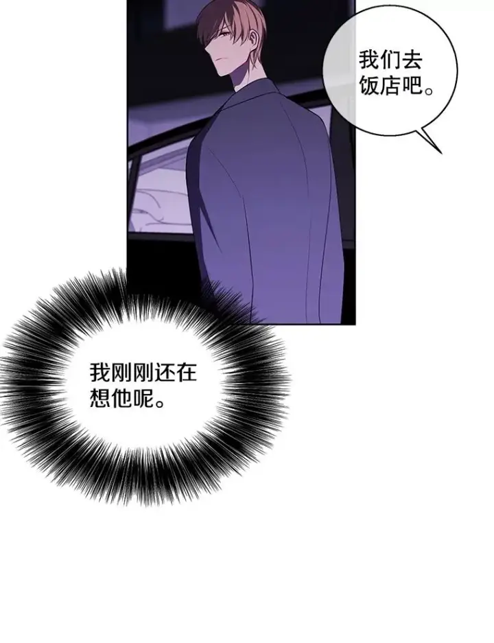 漫画《我在小说里当无赖》63.崔明灿的邀约第15张图