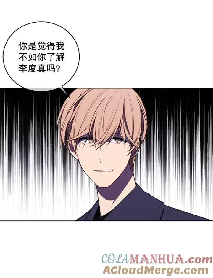 漫画《我在小说里当无赖》63.崔明灿的邀约第16张图