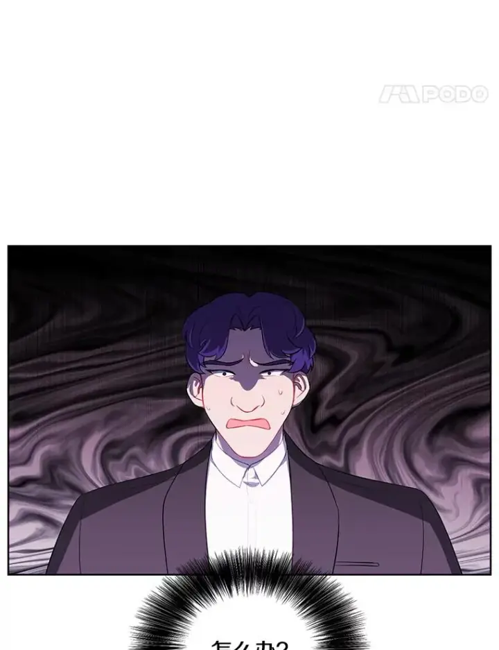 漫画《我在小说里当无赖》63.崔明灿的邀约第17张图
