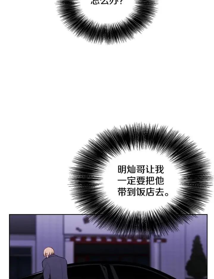 漫画《我在小说里当无赖》63.崔明灿的邀约第18张图