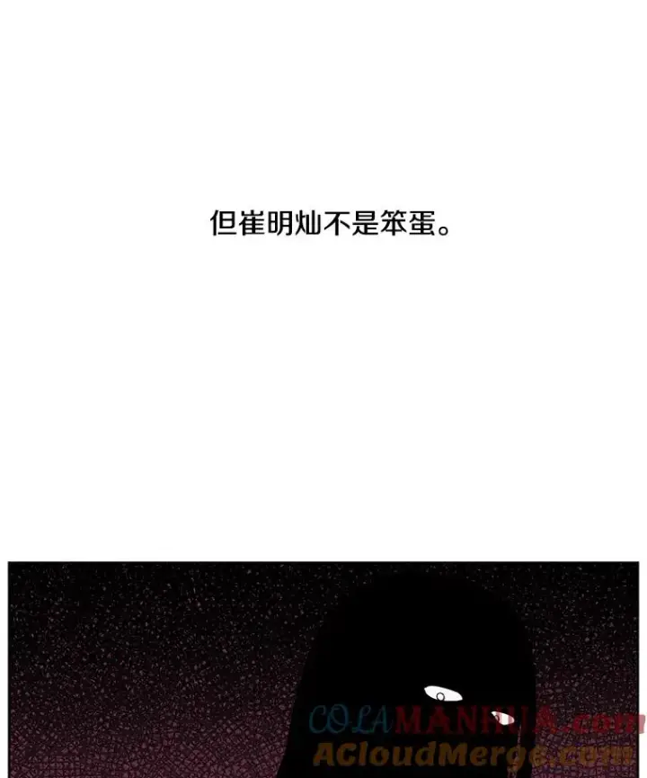 漫画《我在小说里当无赖》63.崔明灿的邀约第22张图