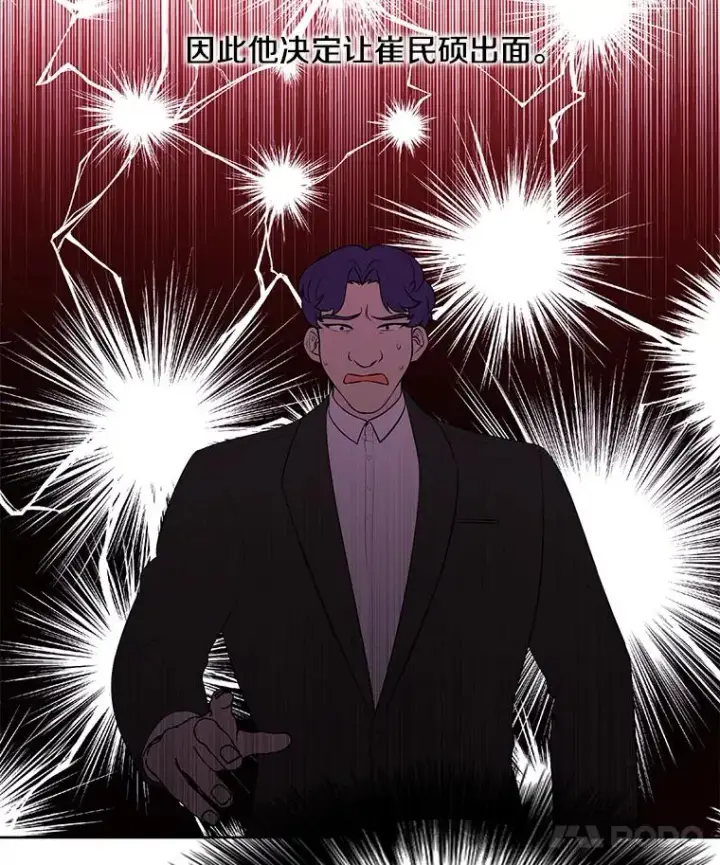 漫画《我在小说里当无赖》63.崔明灿的邀约第24张图