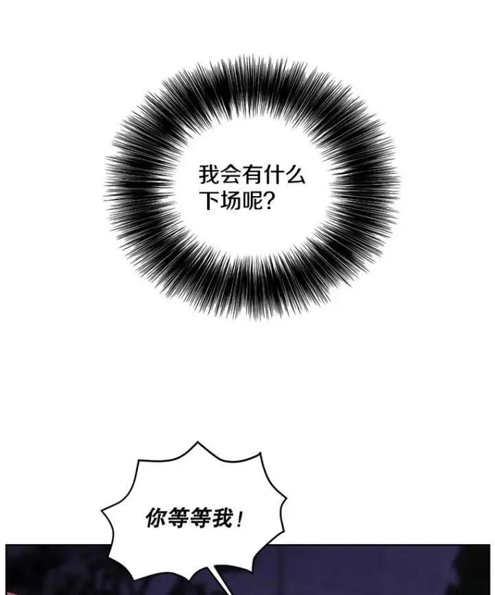 漫画《我在小说里当无赖》63.崔明灿的邀约第26张图