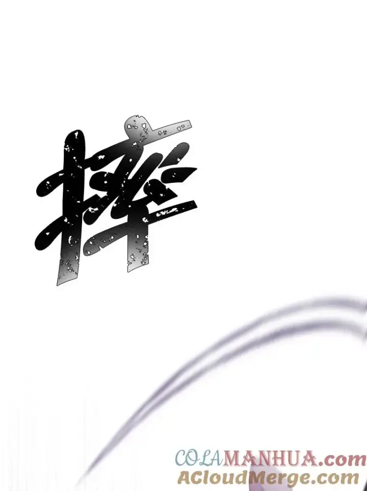 漫画《我在小说里当无赖》63.崔明灿的邀约第28张图