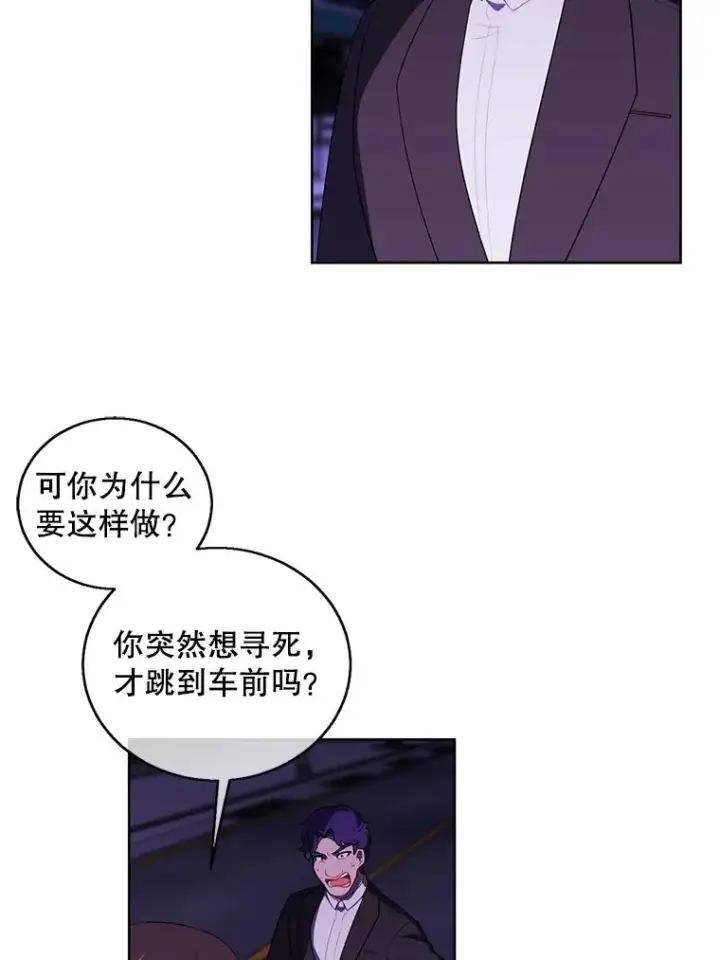 漫画《我在小说里当无赖》63.崔明灿的邀约第3张图