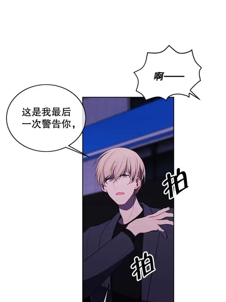 漫画《我在小说里当无赖》63.崔明灿的邀约第32张图