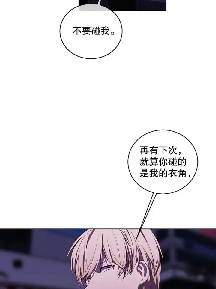漫画《我在小说里当无赖》63.崔明灿的邀约第33张图