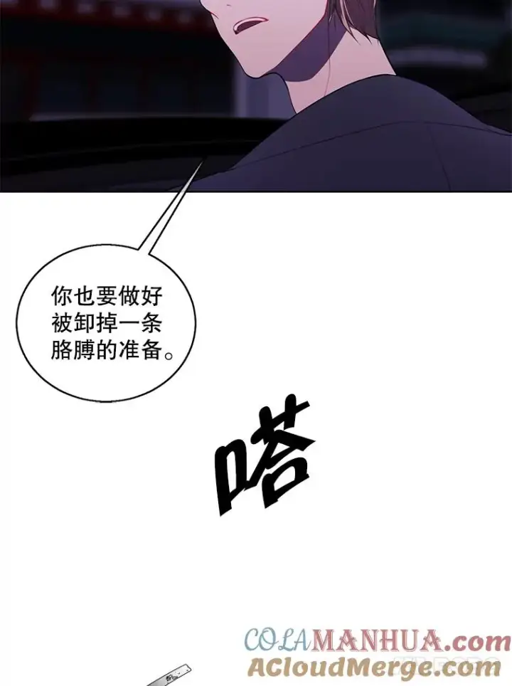 漫画《我在小说里当无赖》63.崔明灿的邀约第34张图