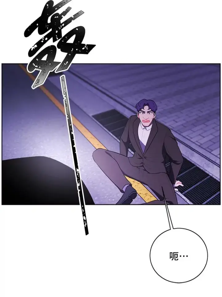 漫画《我在小说里当无赖》63.崔明灿的邀约第35张图
