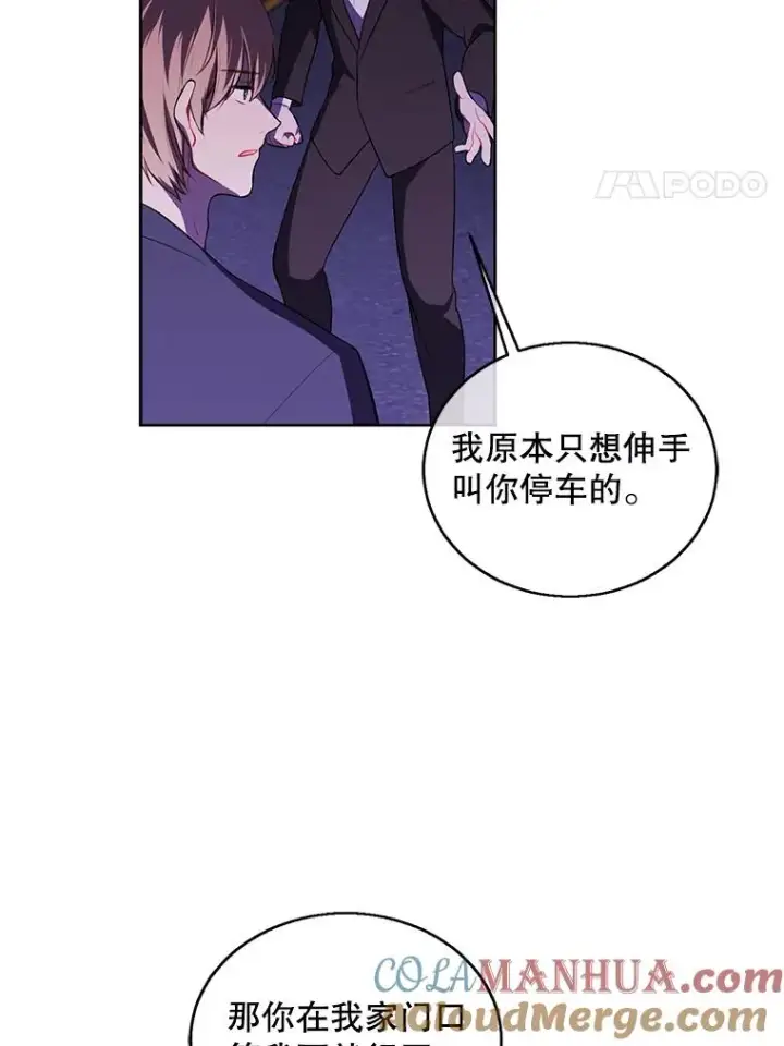 漫画《我在小说里当无赖》63.崔明灿的邀约第4张图