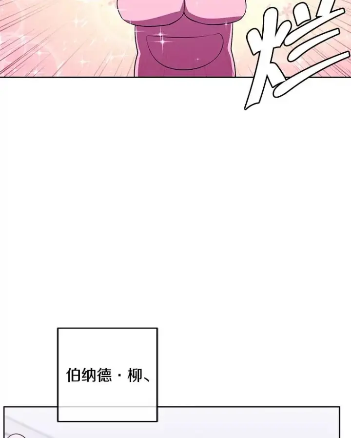 漫画《我在小说里当无赖》63.崔明灿的邀约第42张图