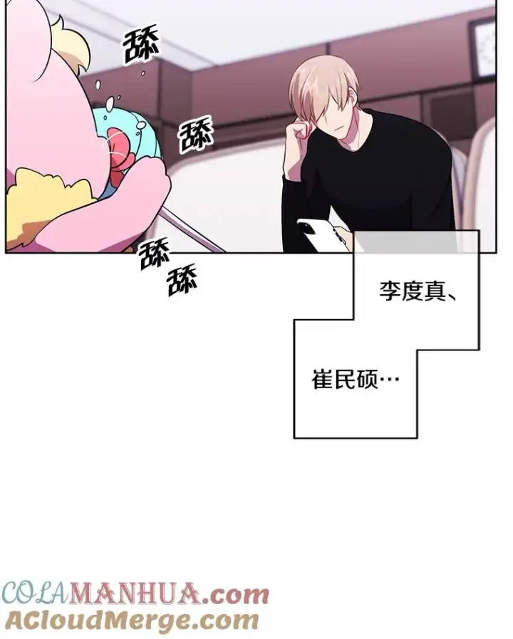 漫画《我在小说里当无赖》63.崔明灿的邀约第43张图