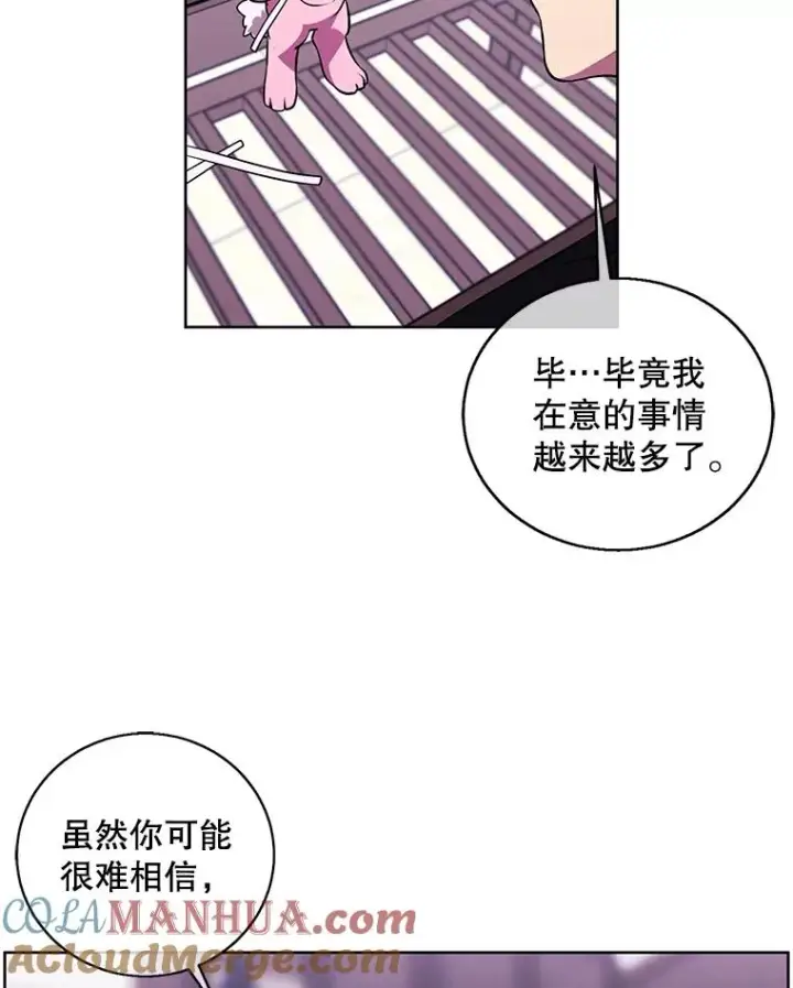 漫画《我在小说里当无赖》63.崔明灿的邀约第46张图