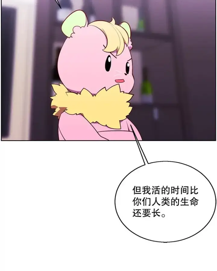 漫画《我在小说里当无赖》63.崔明灿的邀约第47张图
