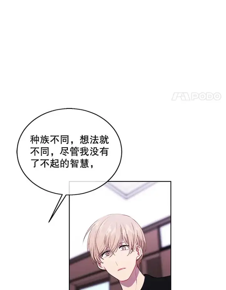 漫画《我在小说里当无赖》63.崔明灿的邀约第48张图