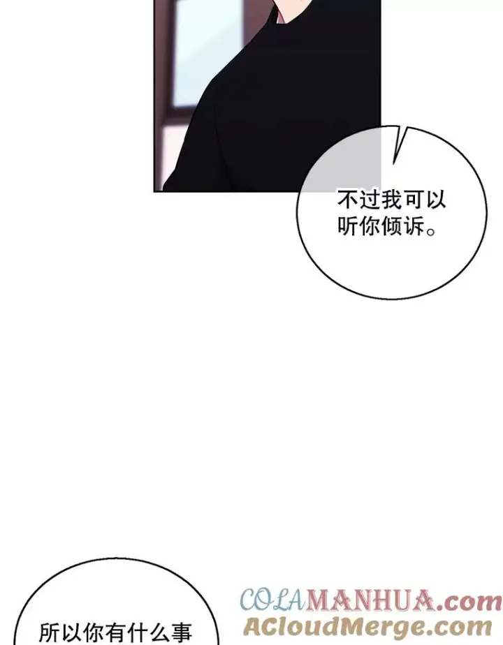 漫画《我在小说里当无赖》63.崔明灿的邀约第49张图