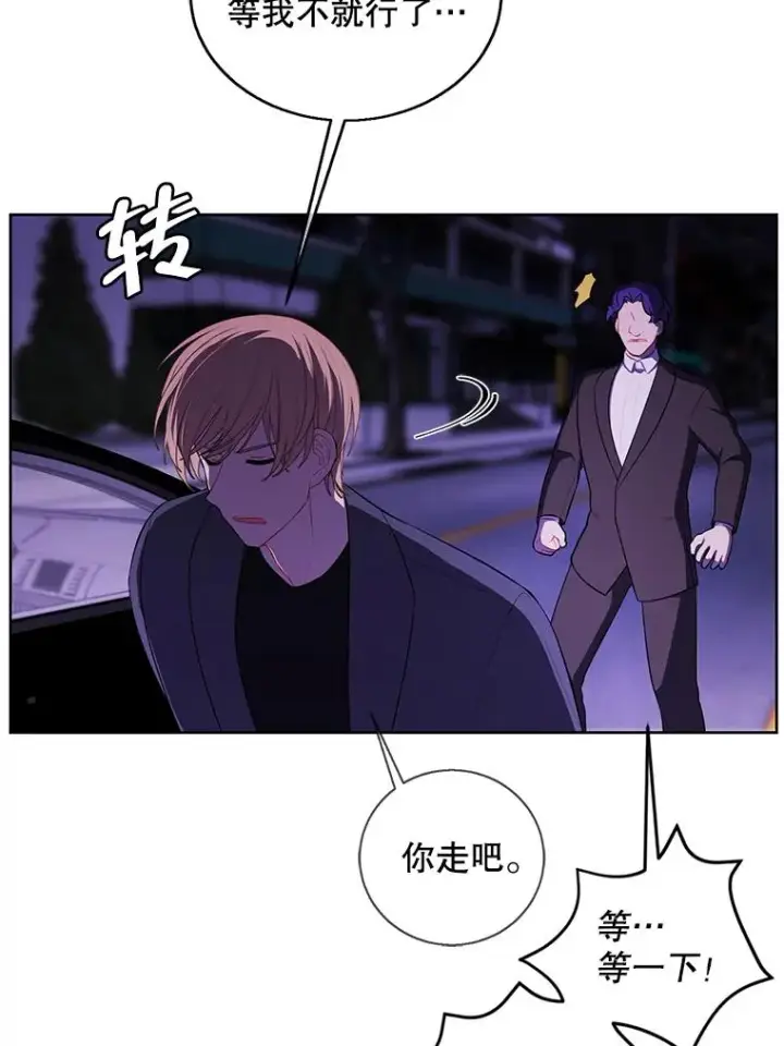 漫画《我在小说里当无赖》63.崔明灿的邀约第5张图