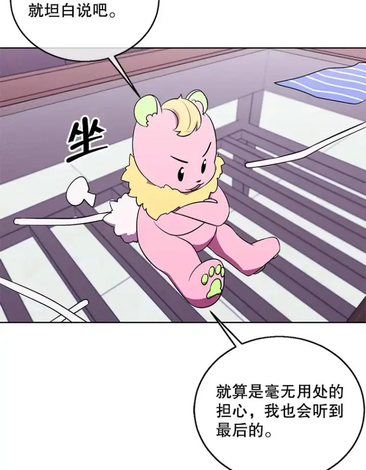 漫画《我在小说里当无赖》63.崔明灿的邀约第50张图