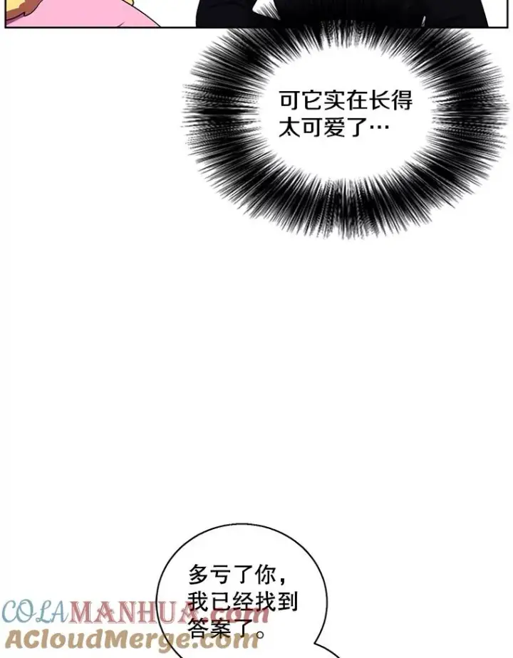 漫画《我在小说里当无赖》63.崔明灿的邀约第52张图