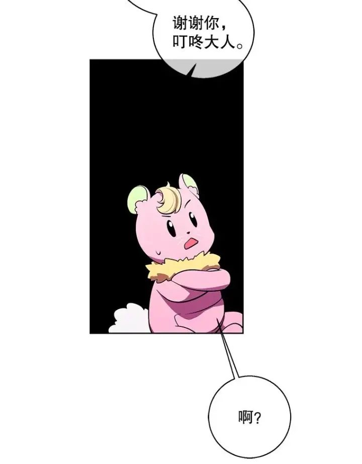 漫画《我在小说里当无赖》63.崔明灿的邀约第53张图
