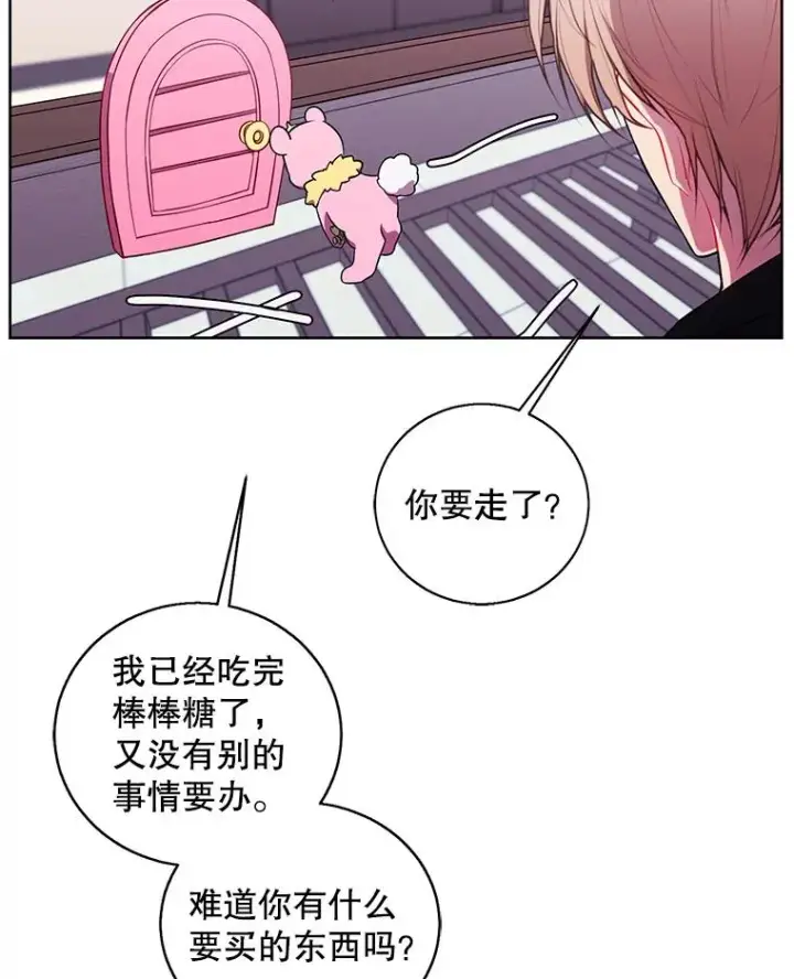 漫画《我在小说里当无赖》63.崔明灿的邀约第59张图