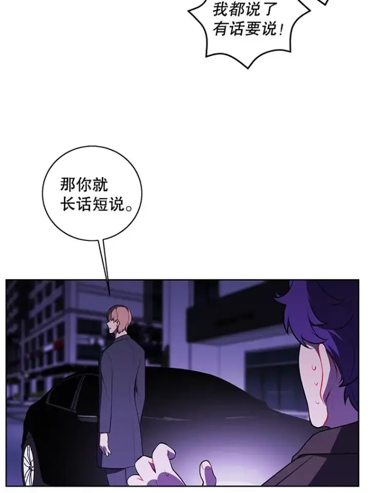漫画《我在小说里当无赖》63.崔明灿的邀约第6张图
