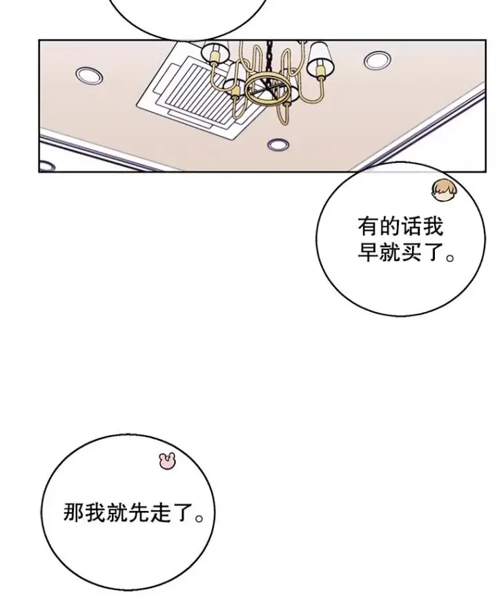 漫画《我在小说里当无赖》63.崔明灿的邀约第60张图