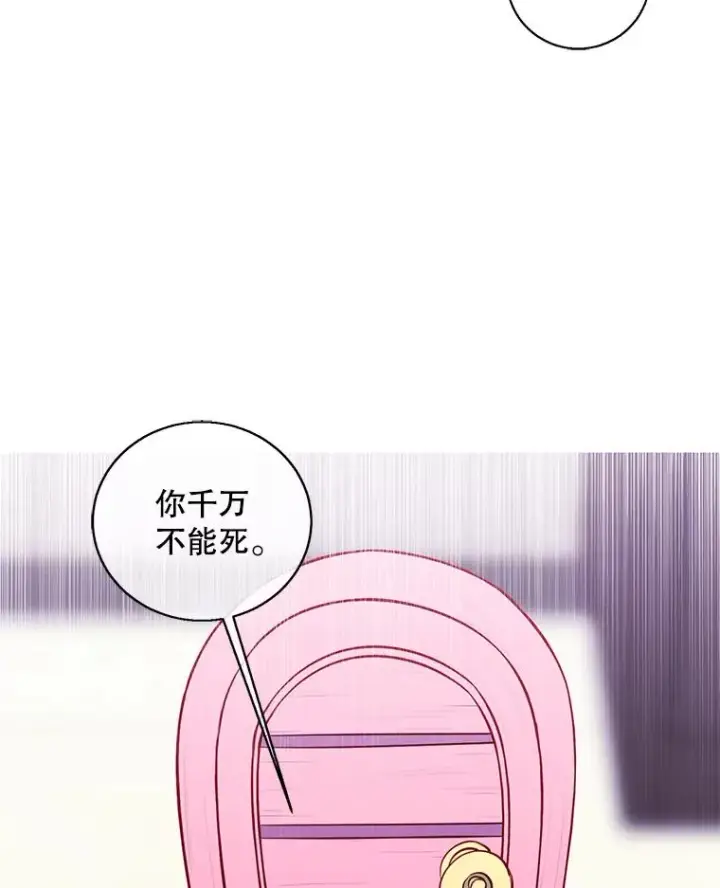漫画《我在小说里当无赖》63.崔明灿的邀约第62张图