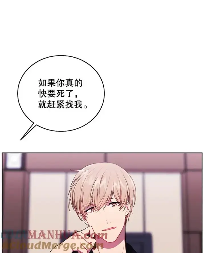 漫画《我在小说里当无赖》63.崔明灿的邀约第64张图