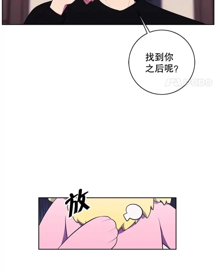 漫画《我在小说里当无赖》63.崔明灿的邀约第65张图